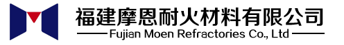 中间包捣打料的相关知识 - 福建摩恩耐火材料有限公司